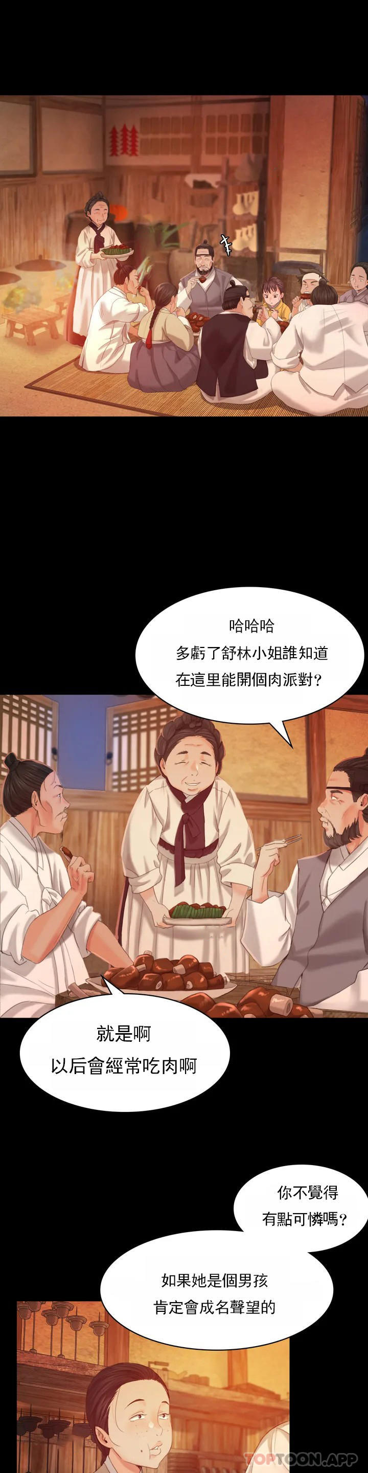 第4话-糟了-小姐-J,B（第7张）