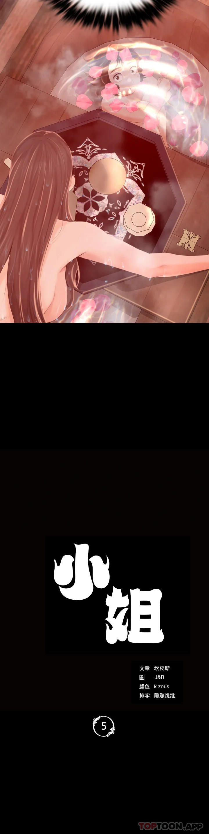 第5话-石铁你来了-小姐-J,B（第3张）