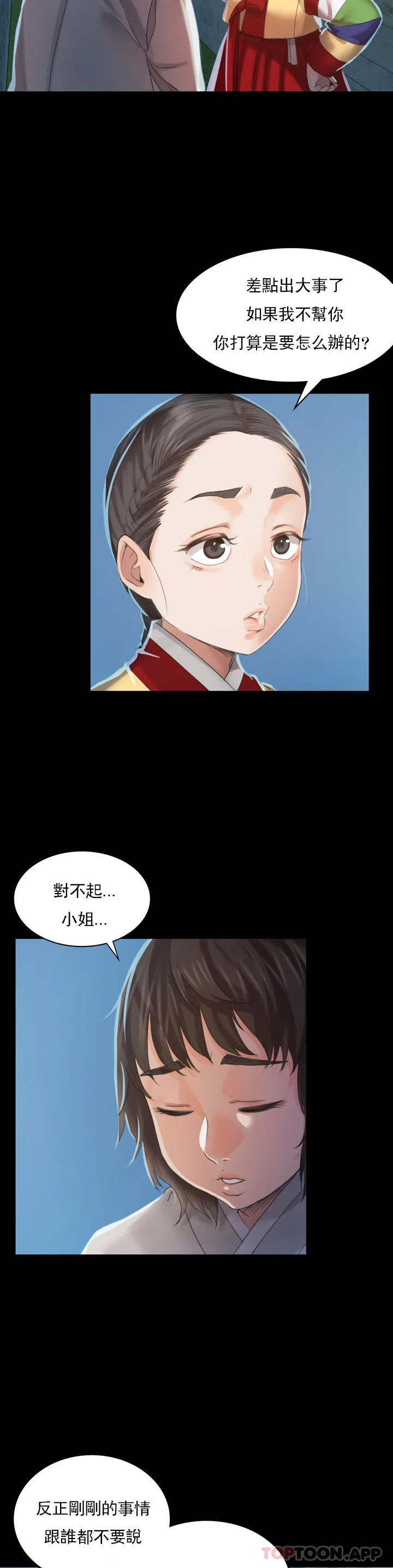第5话-石铁你来了-小姐-J,B（第14张）