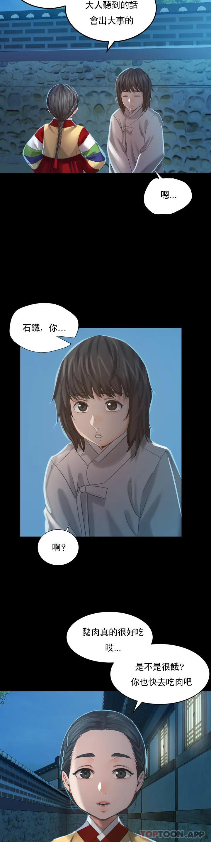 第5话-石铁你来了-小姐-J,B（第15张）