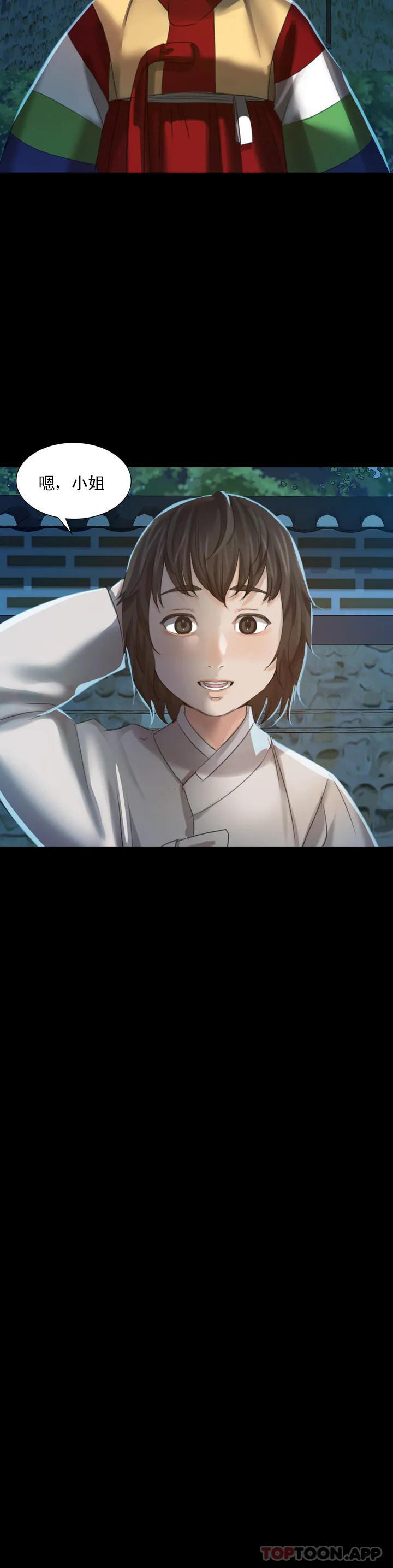 第5话-石铁你来了-小姐-J,B（第16张）