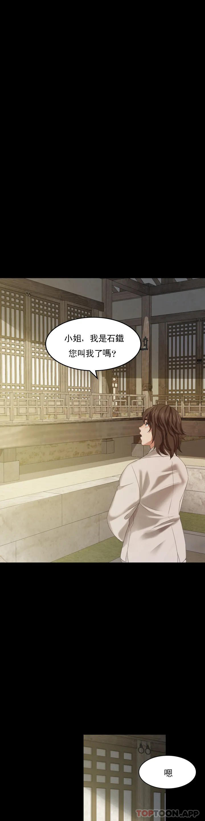 第6话-茄子的大小-小姐-J,B（第3张）