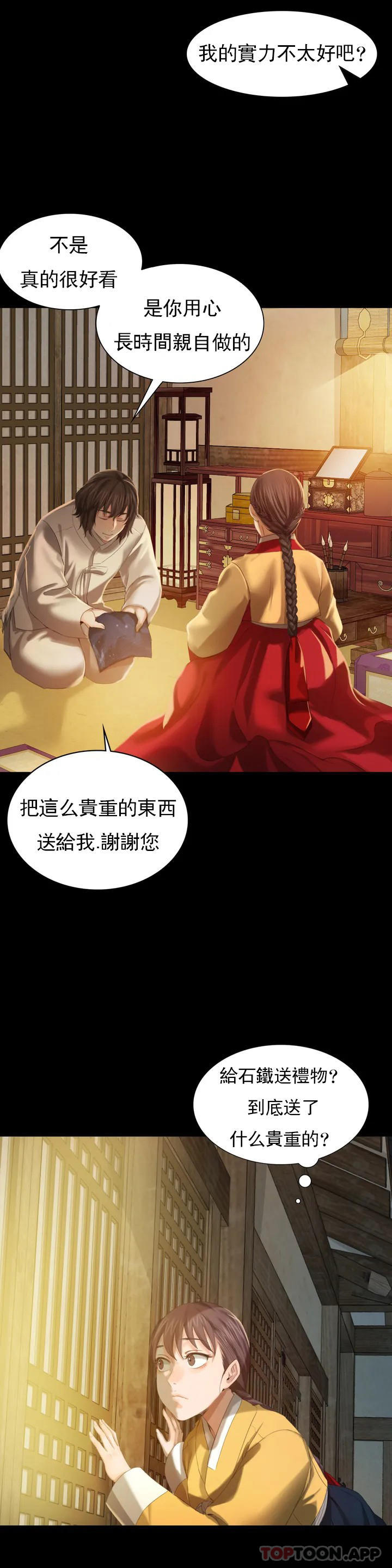 第6话-茄子的大小-小姐-J,B（第9张）