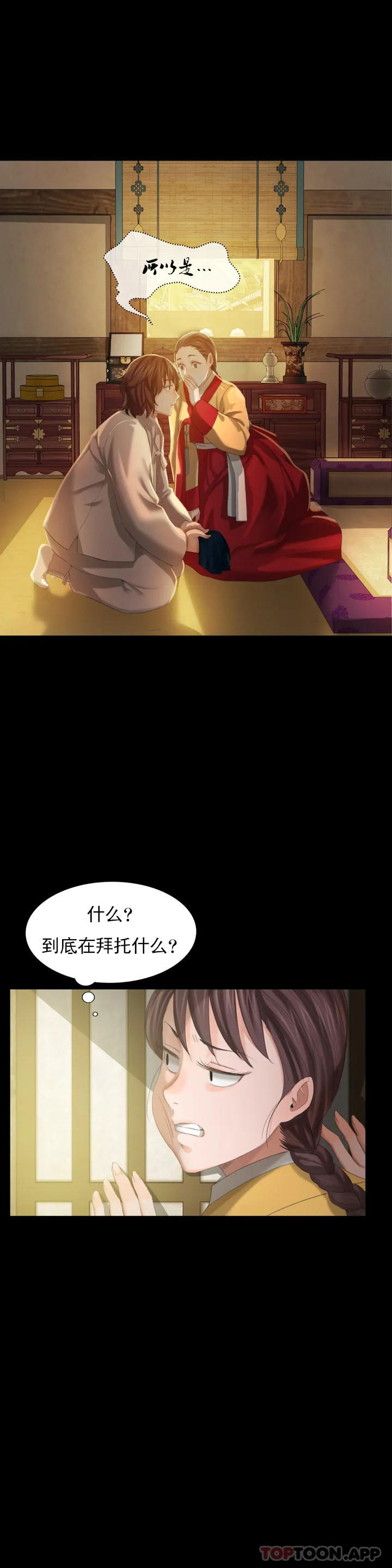 第6话-茄子的大小-小姐-J,B（第11张）