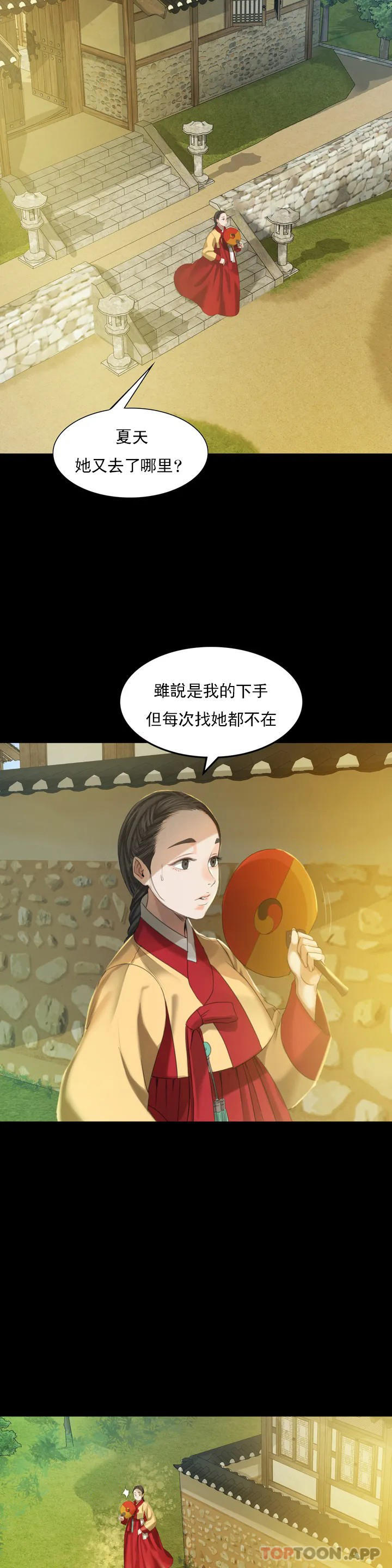 第6话-茄子的大小-小姐-J,B（第17张）