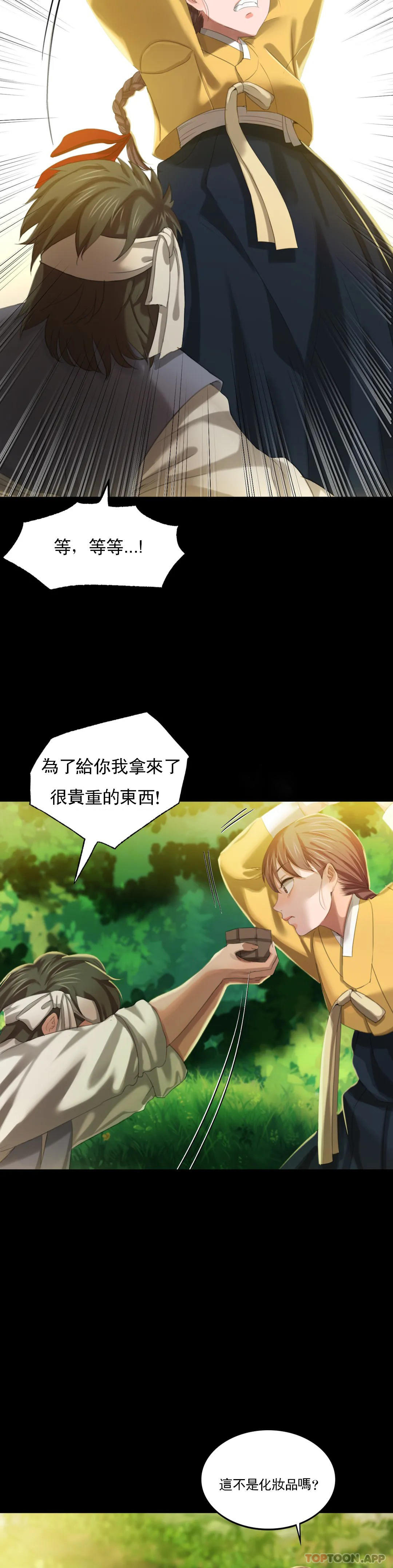 第7话-为什麽会紧张-小姐-J,B（第12张）