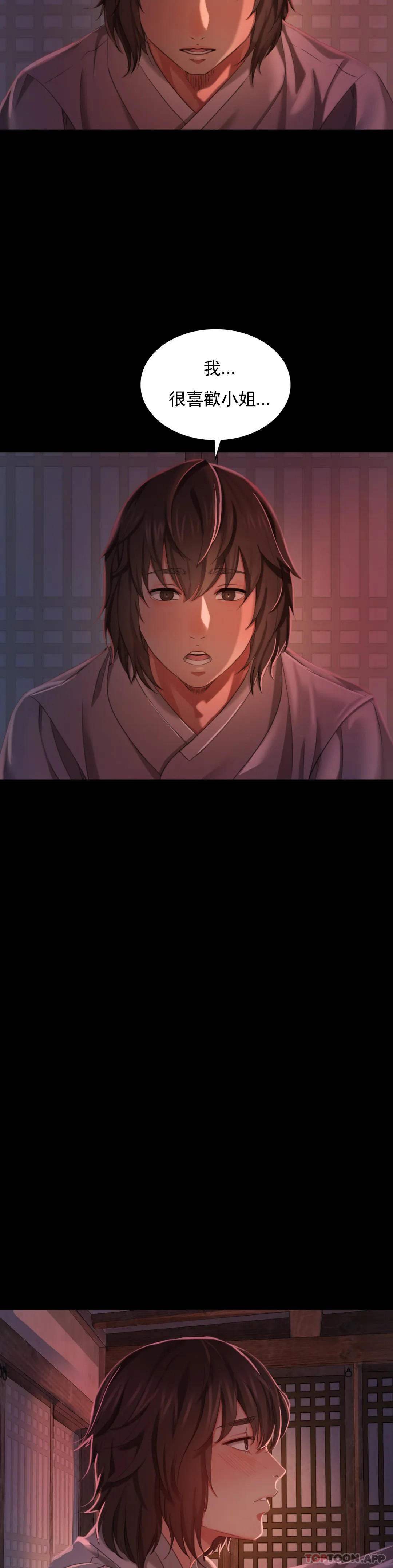 第8话-这裏-小姐-J,B（第11张）