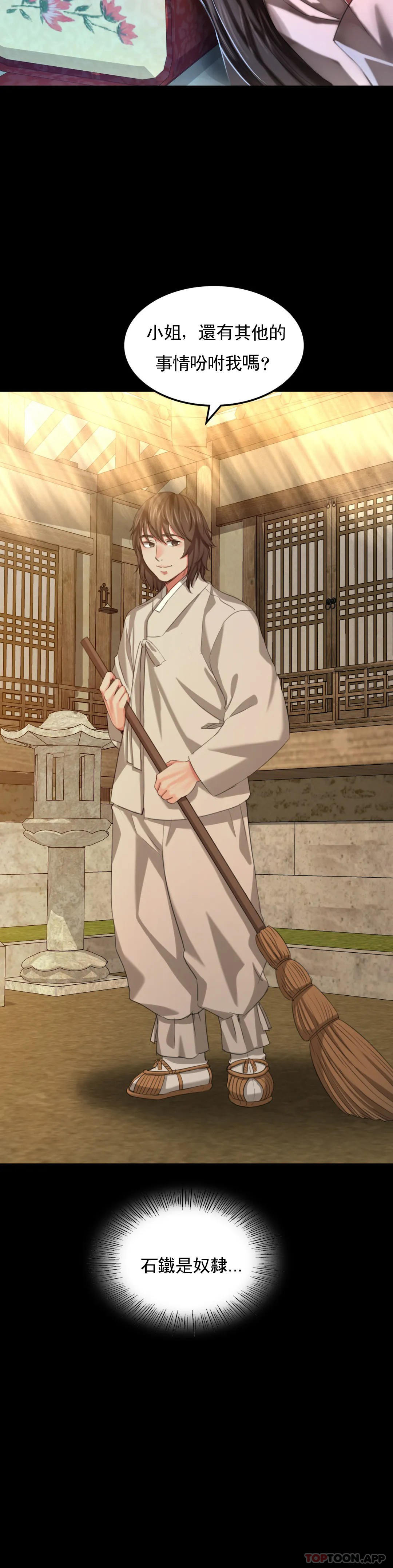 第8话-这裏-小姐-J,B（第17张）