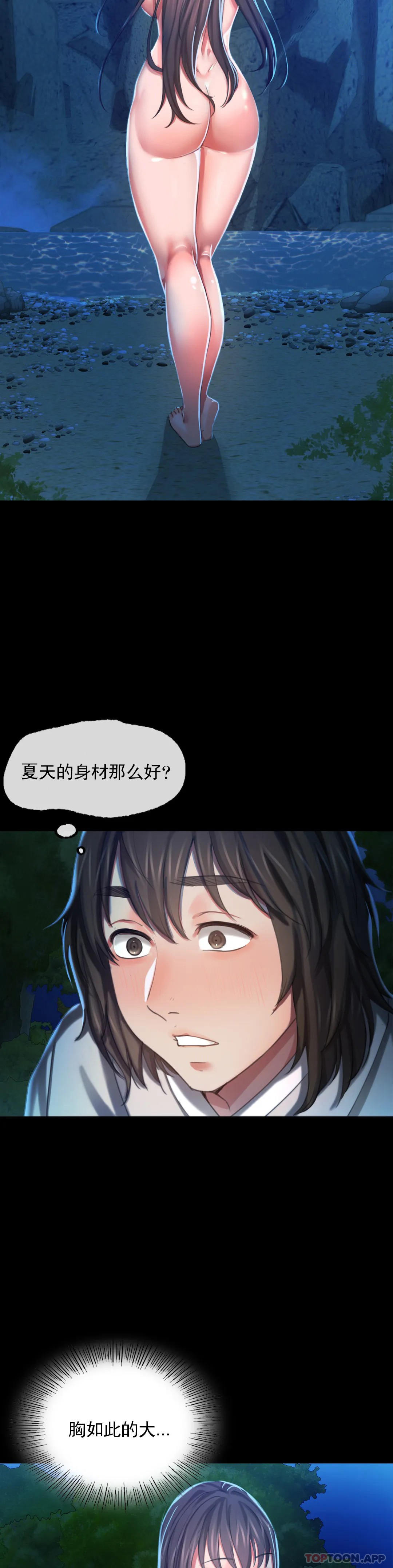 第8话-这裏-小姐-J,B（第20张）