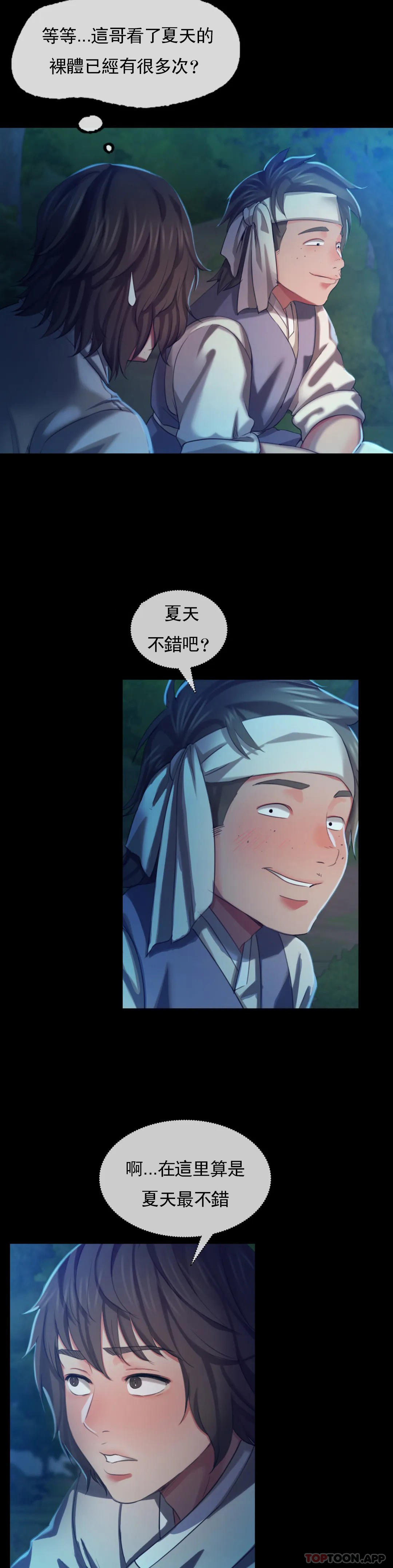 第8话-这裏-小姐-J,B（第22张）