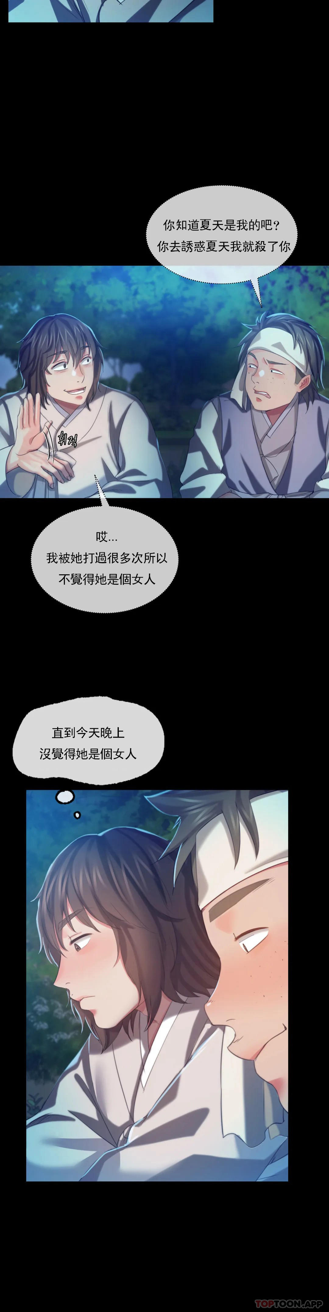 第8话-这裏-小姐-J,B（第23张）