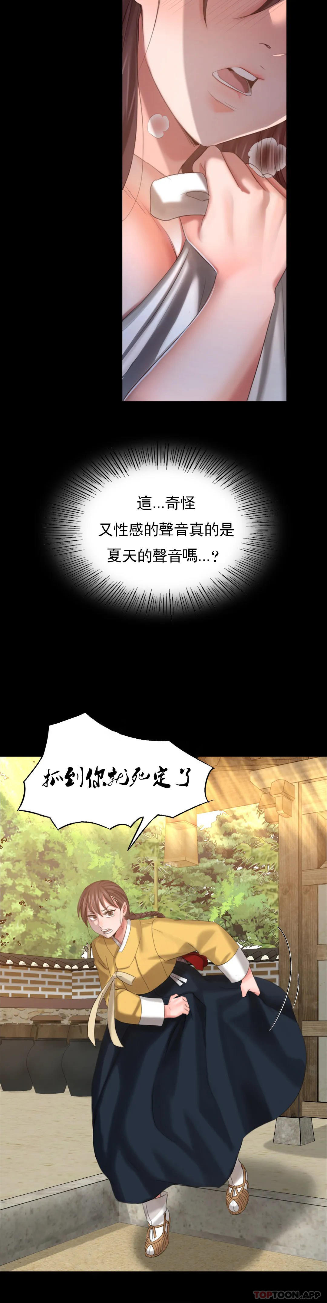 第9话-夏天在诱惑我-小姐-J,B（第12张）
