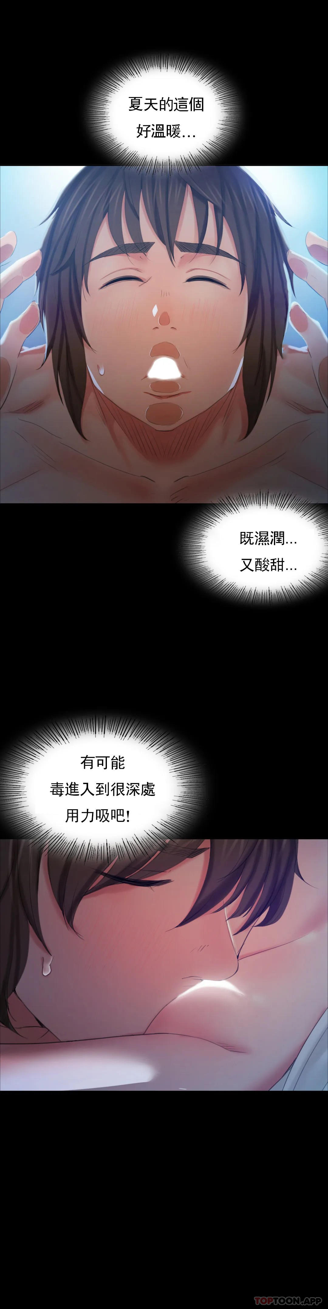 第9话-夏天在诱惑我-小姐-J,B（第24张）