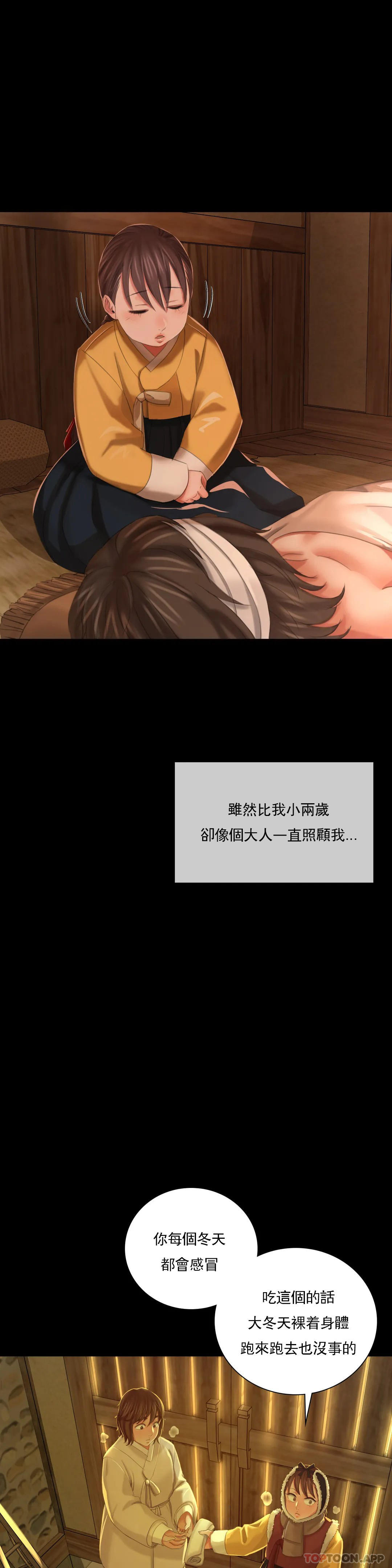 第10话-我是第一次-小姐-J,B（第7张）