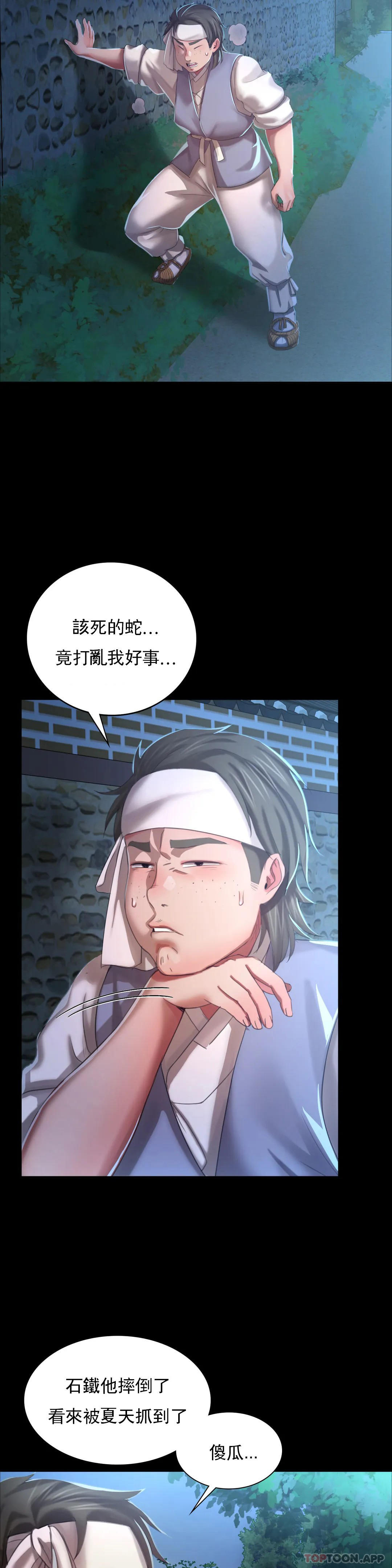 第10话-我是第一次-小姐-J,B（第25张）