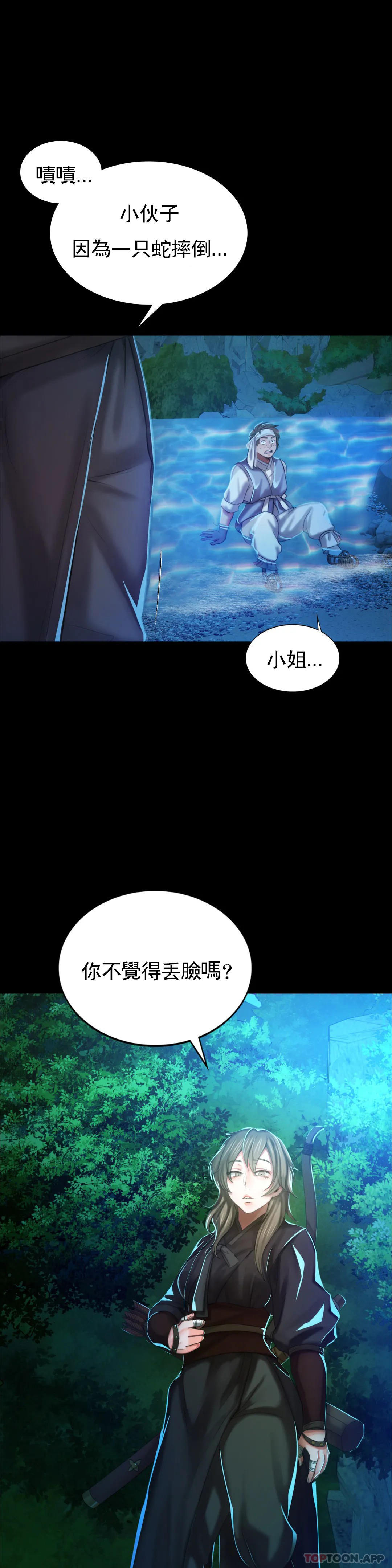 第12话-整夜思念石铁-小姐-J,B（第3张）