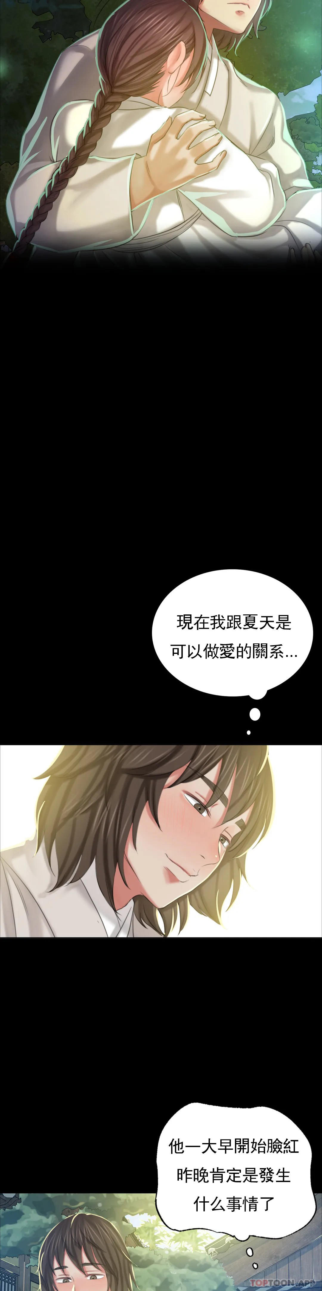 第12话-整夜思念石铁-小姐-J,B（第7张）