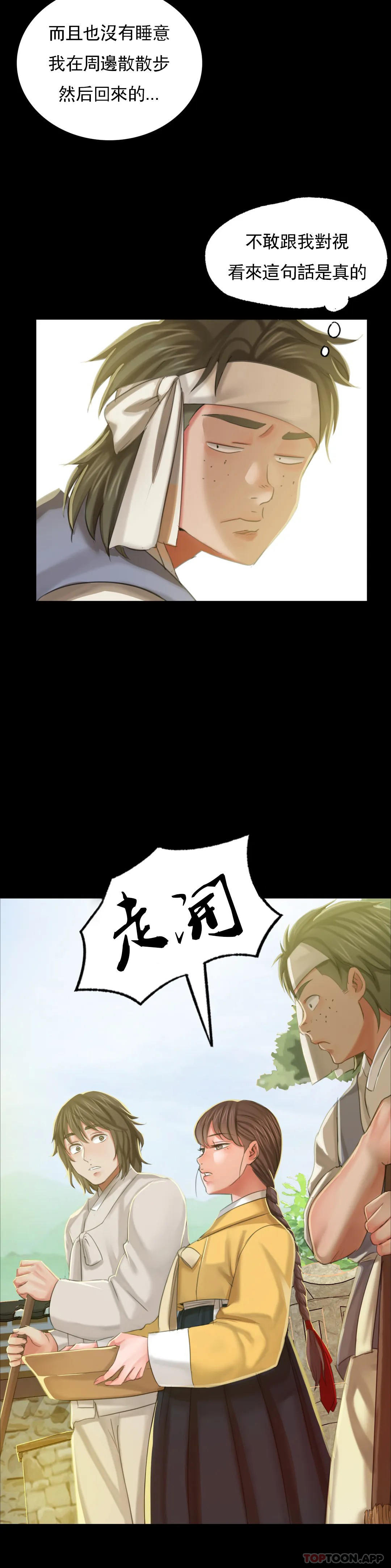 第12话-整夜思念石铁-小姐-J,B（第9张）