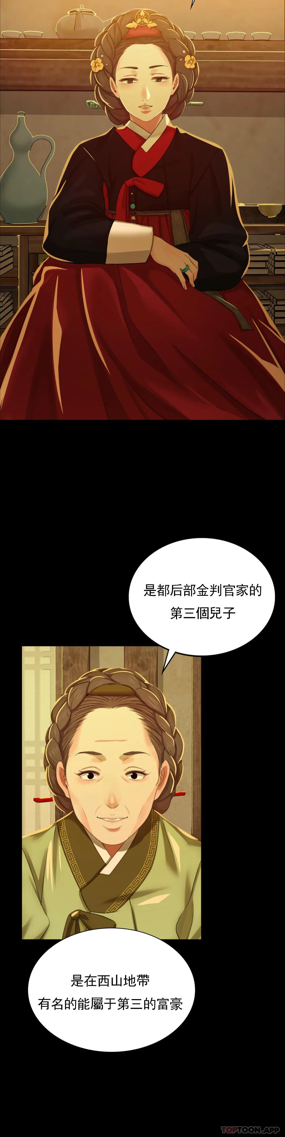 第13话-夏天用嘴-小姐-J,B（第9张）