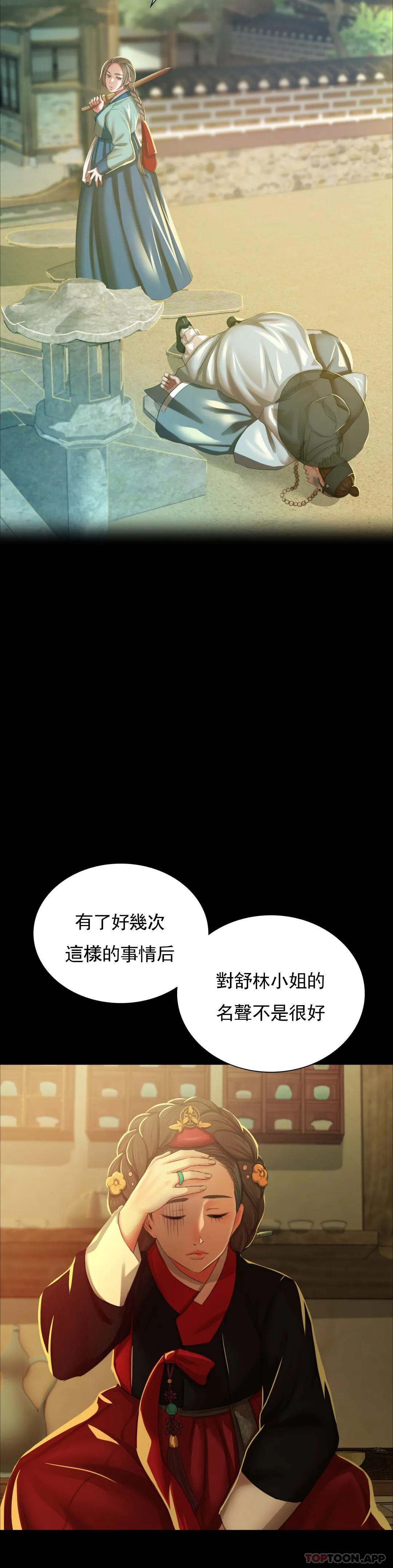 第13话-夏天用嘴-小姐-J,B（第13张）
