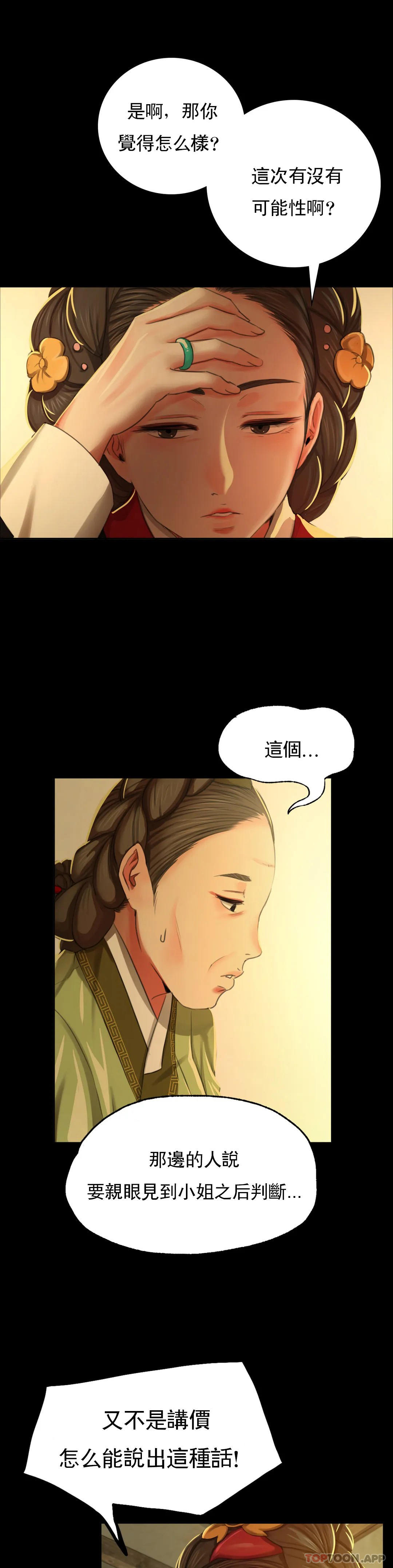 第13话-夏天用嘴-小姐-J,B（第14张）