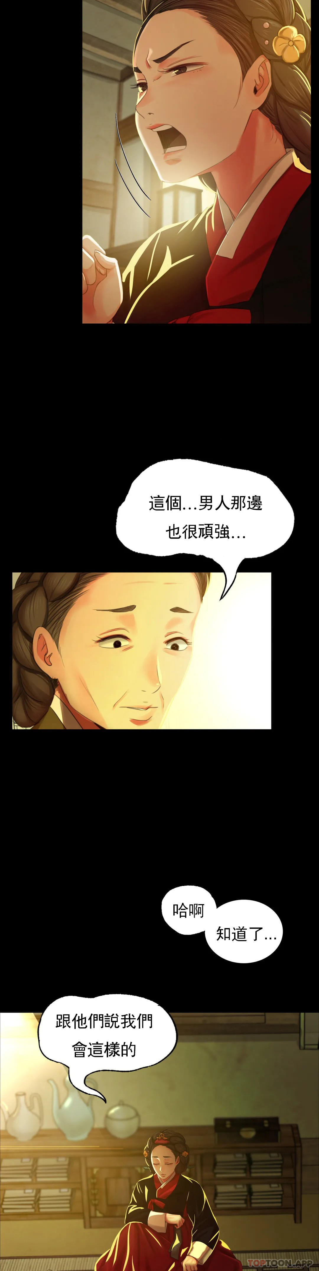第13话-夏天用嘴-小姐-J,B（第15张）