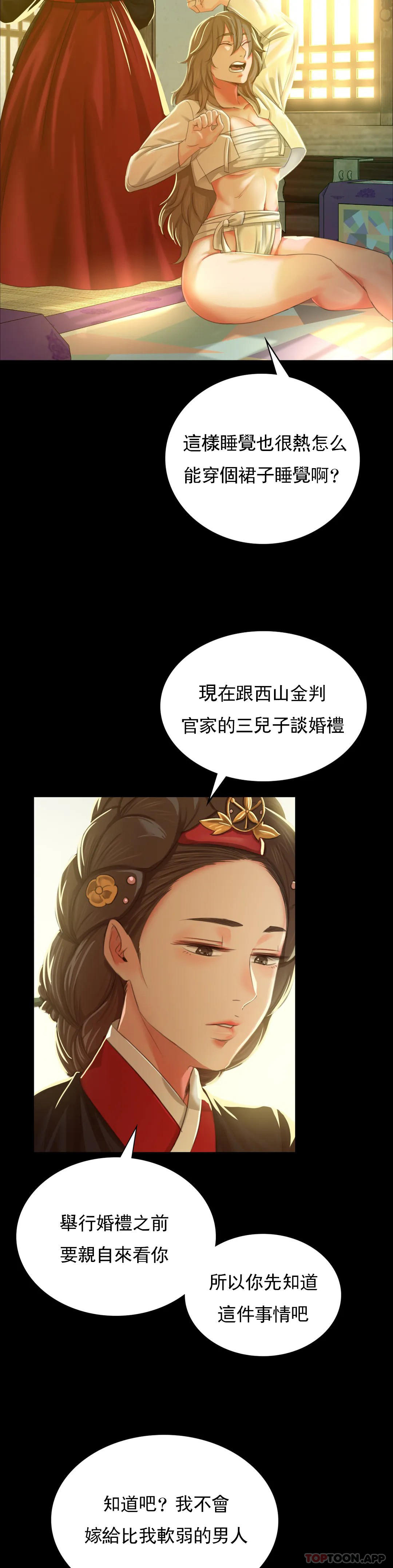 第13话-夏天用嘴-小姐-J,B（第20张）