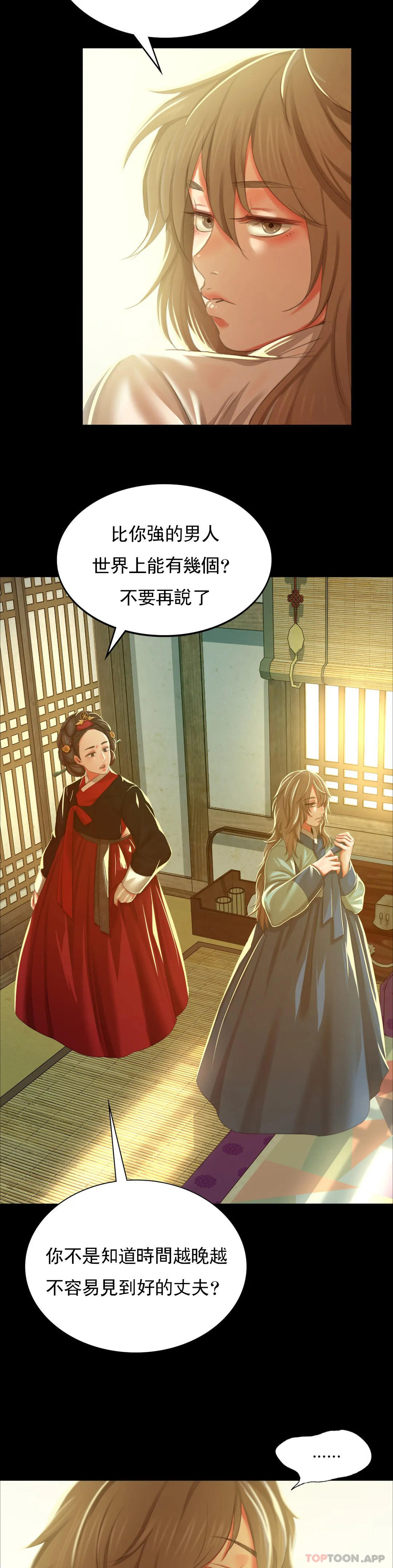 第13话-夏天用嘴-小姐-J,B（第21张）