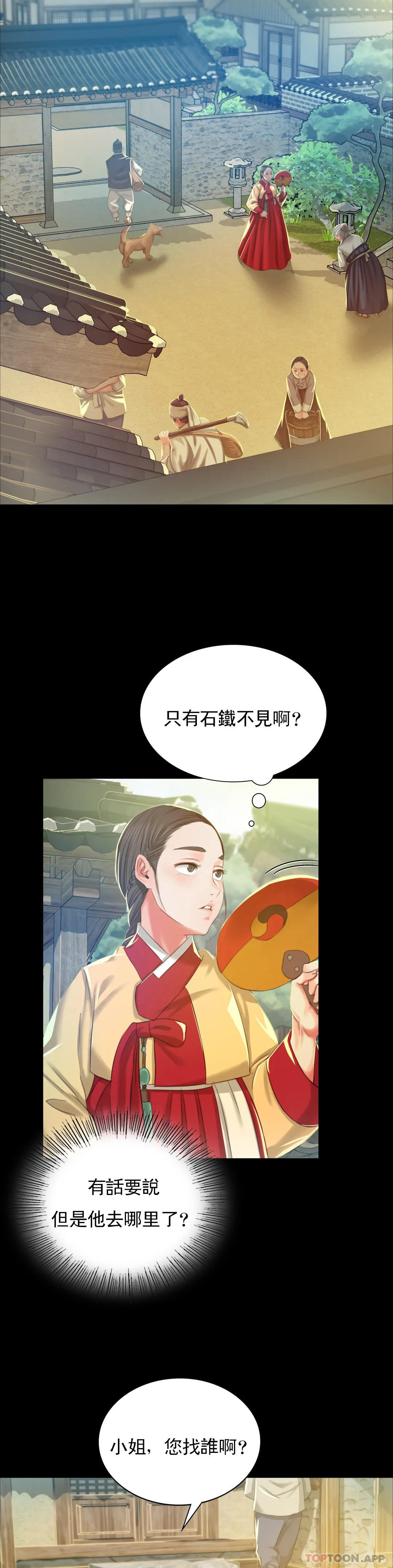 第13话-夏天用嘴-小姐-J,B（第24张）
