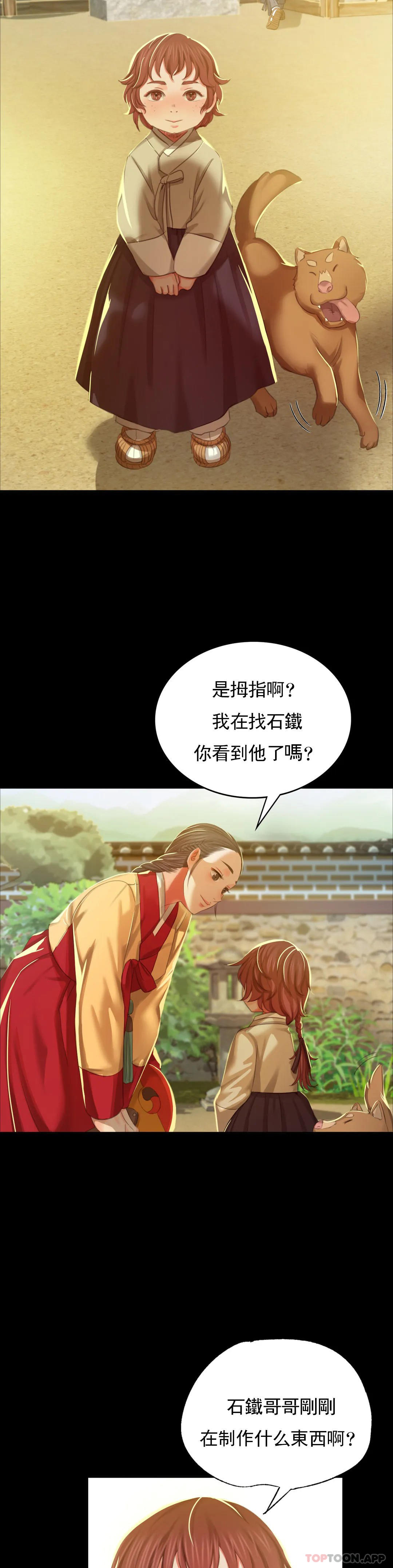 第13话-夏天用嘴-小姐-J,B（第25张）