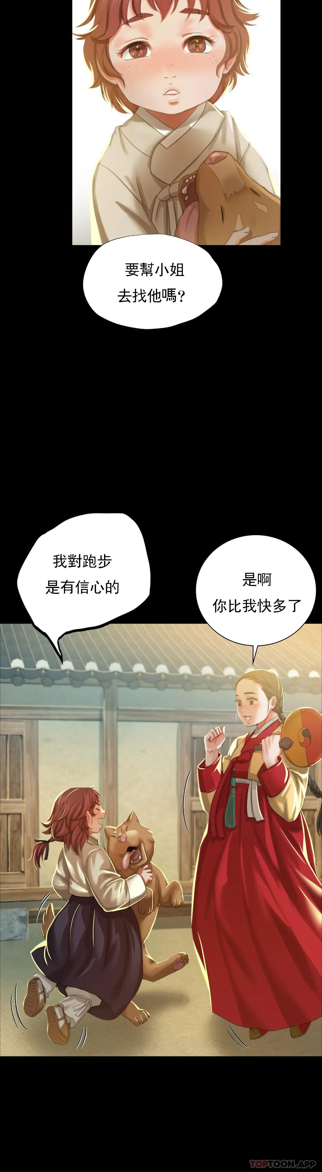 第13话-夏天用嘴-小姐-J,B（第26张）