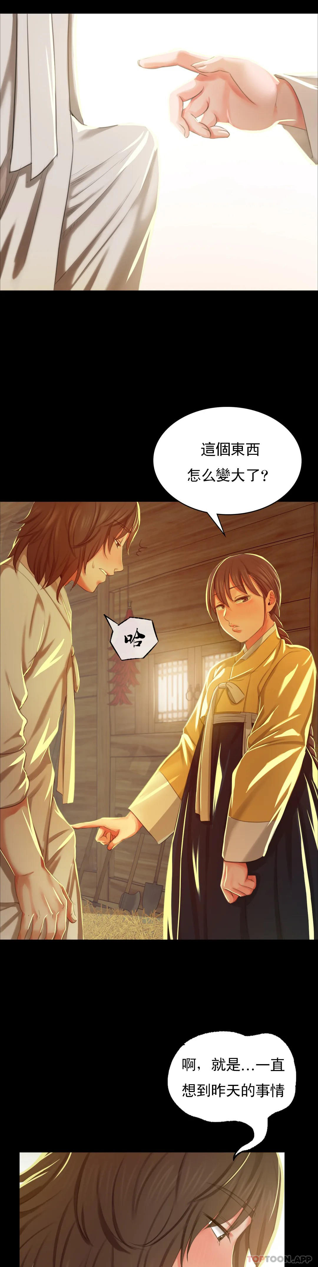 第13话-夏天用嘴-小姐-J,B（第28张）