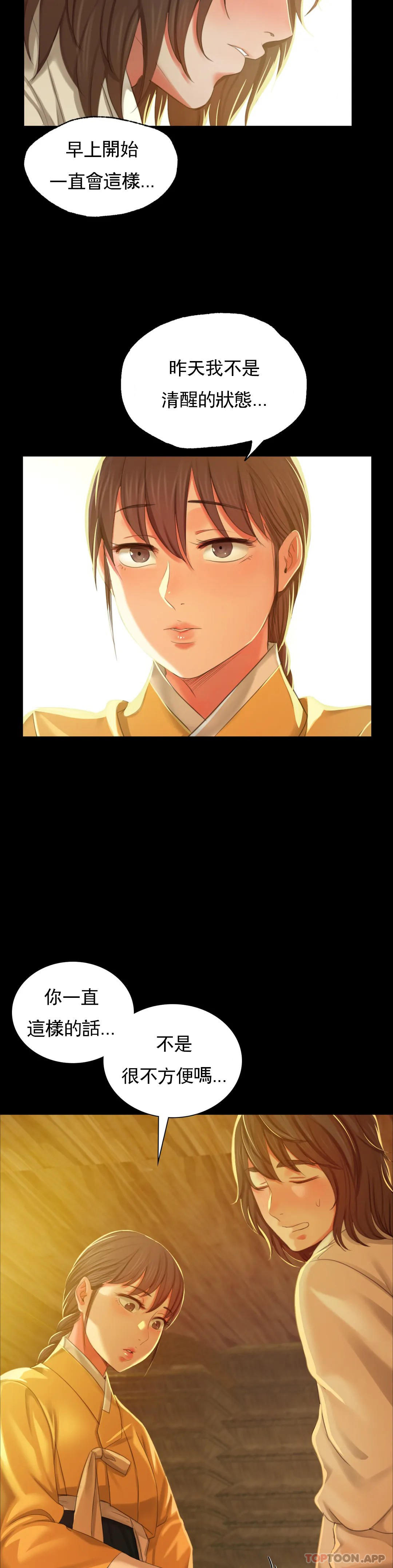 第13话-夏天用嘴-小姐-J,B（第29张）