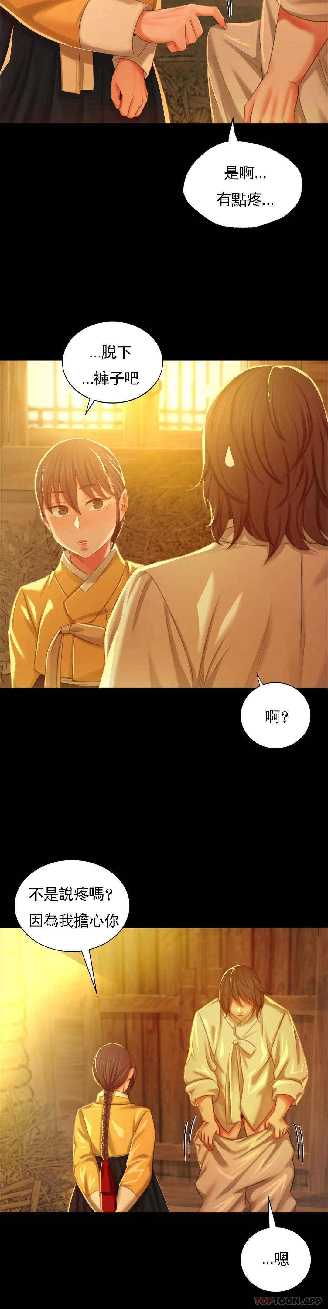 第13话-夏天用嘴-小姐-J,B（第30张）