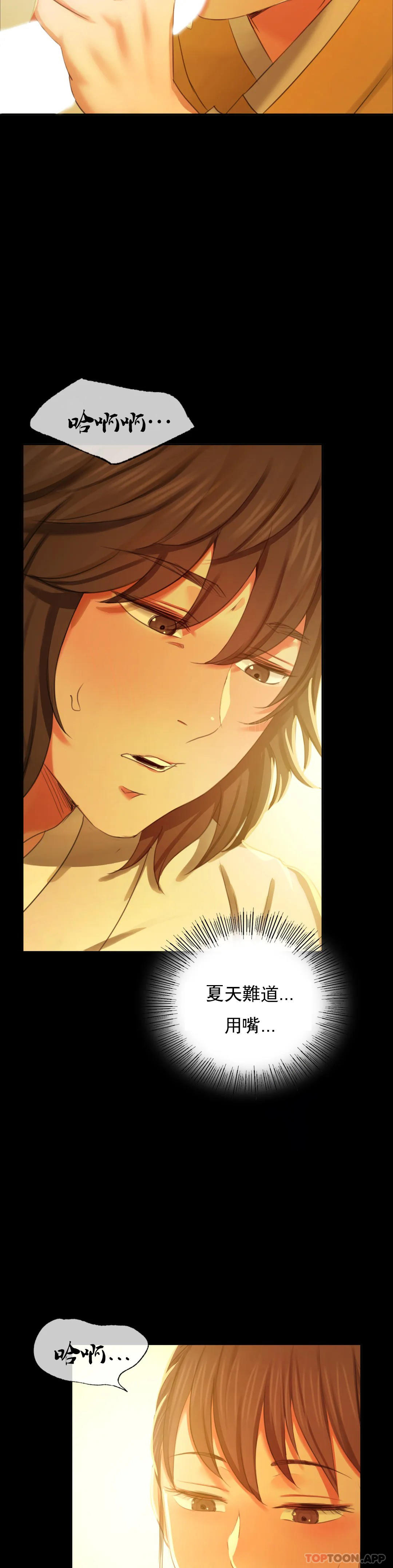 第13话-夏天用嘴-小姐-J,B（第36张）