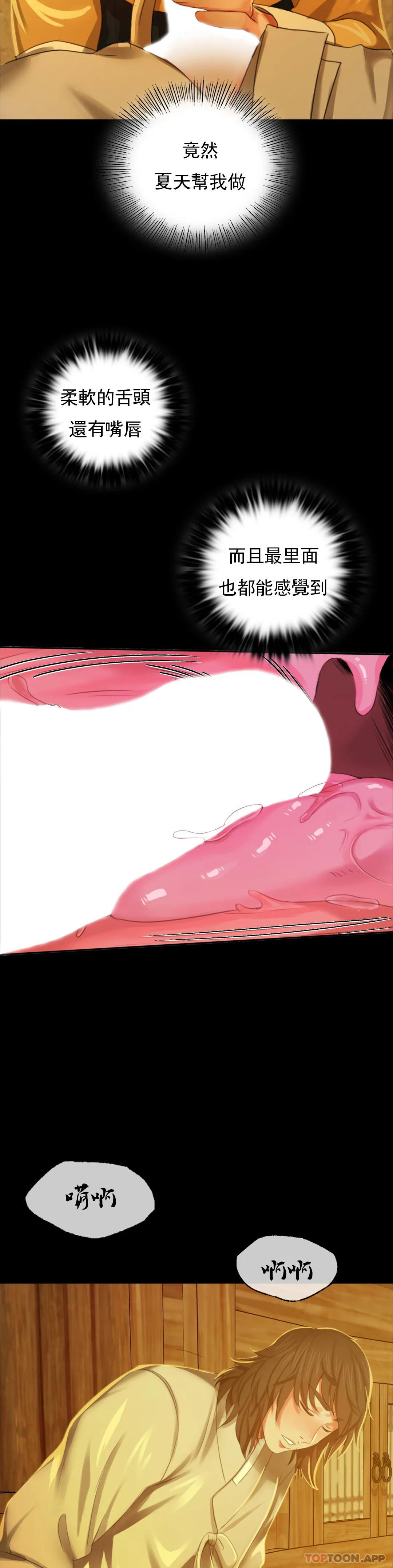 第13话-夏天用嘴-小姐-J,B（第40张）