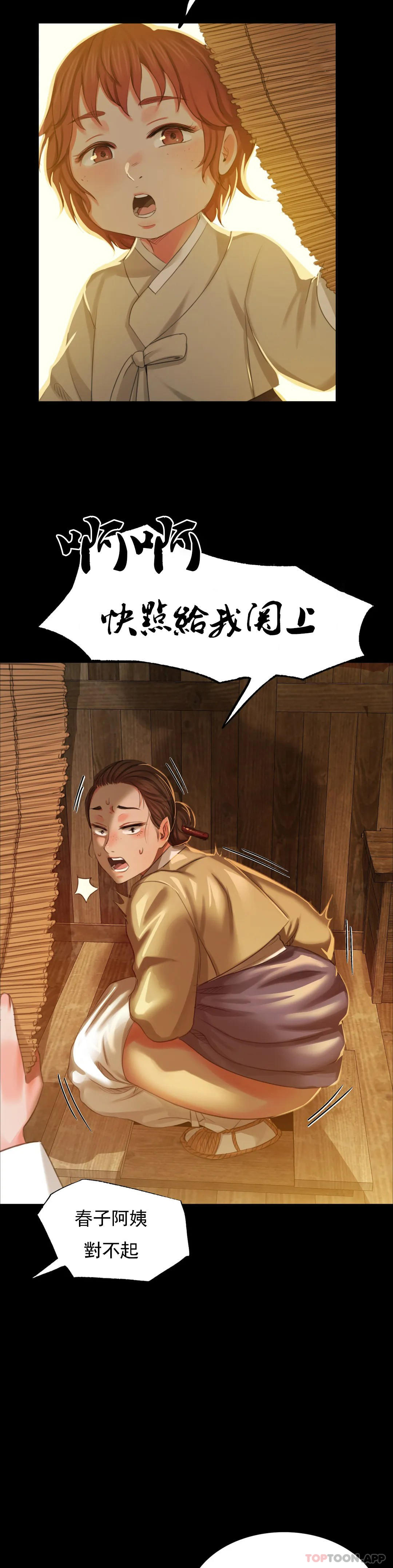 第13话-夏天用嘴-小姐-J,B（第42张）