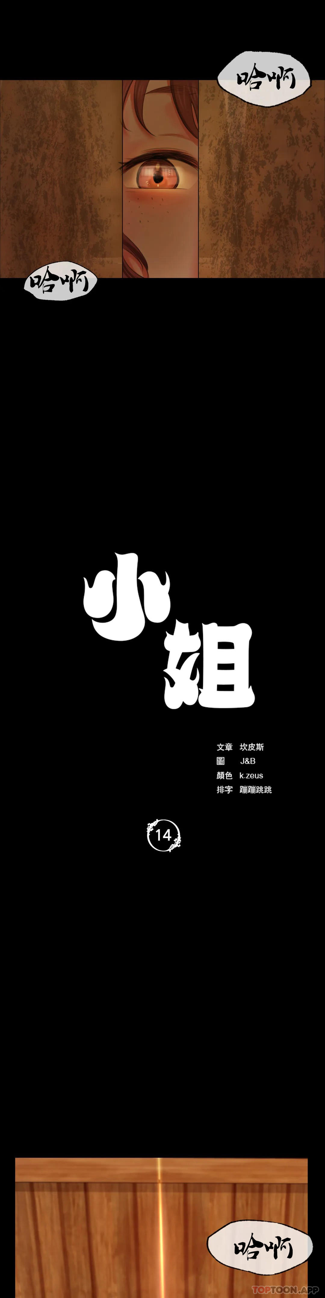 第14话-在想看一次-小姐-J,B（第3张）