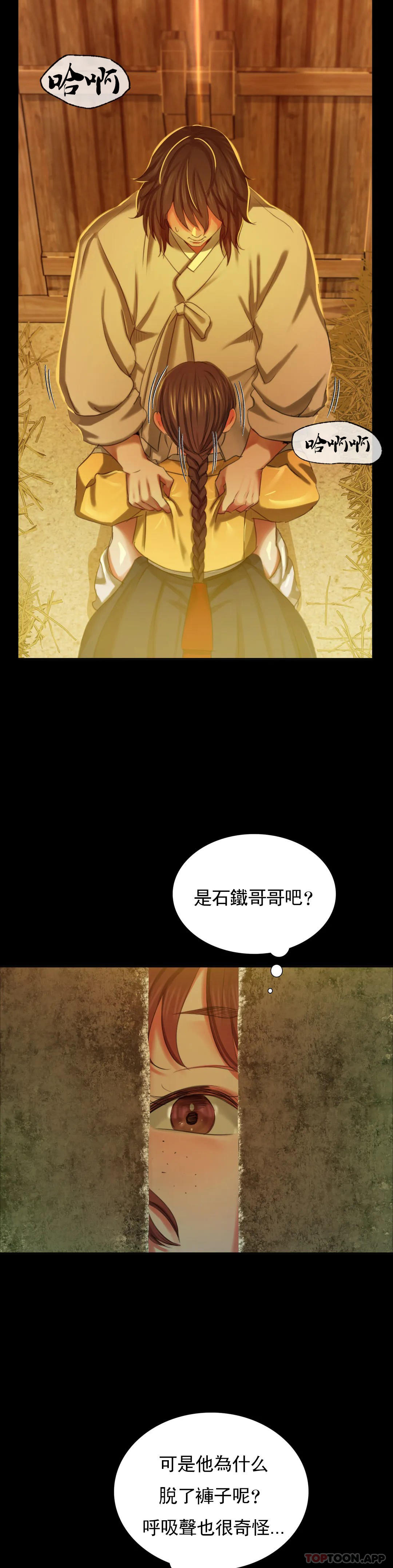第14话-在想看一次-小姐-J,B（第4张）