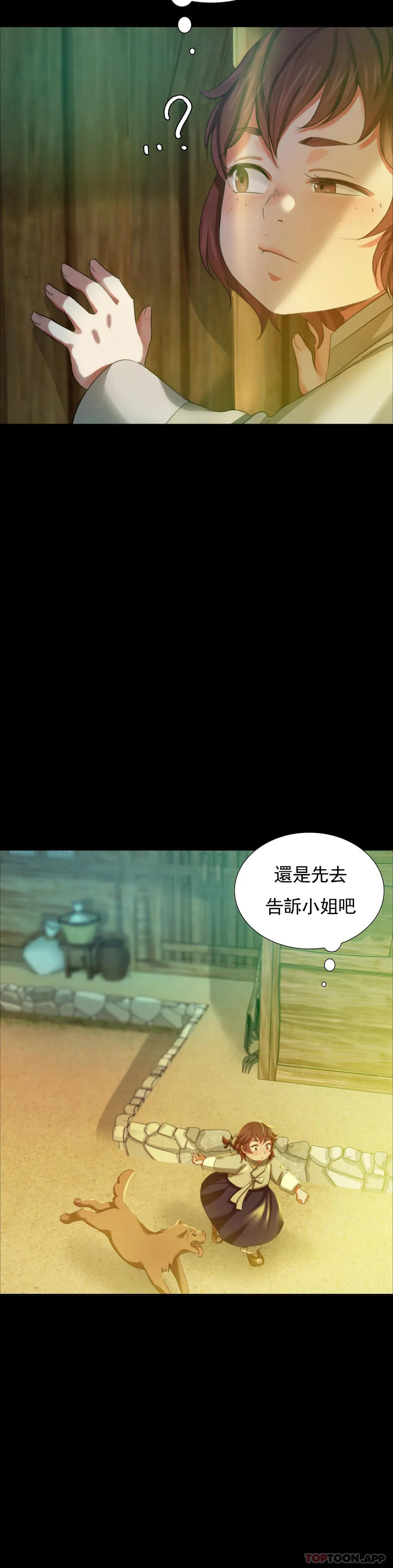 第14话-在想看一次-小姐-J,B（第5张）