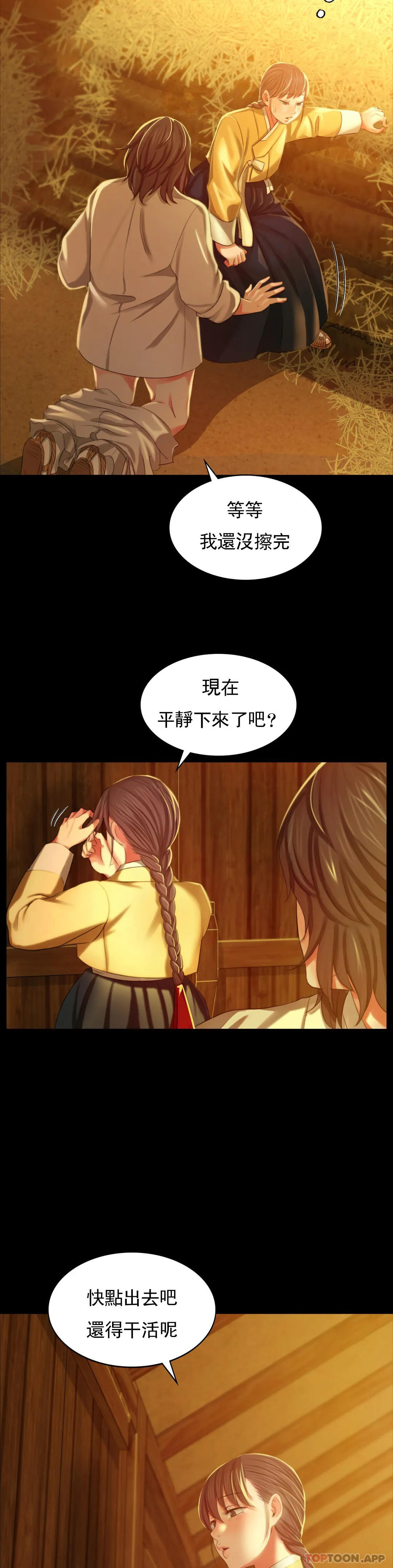 第14话-在想看一次-小姐-J,B（第10张）