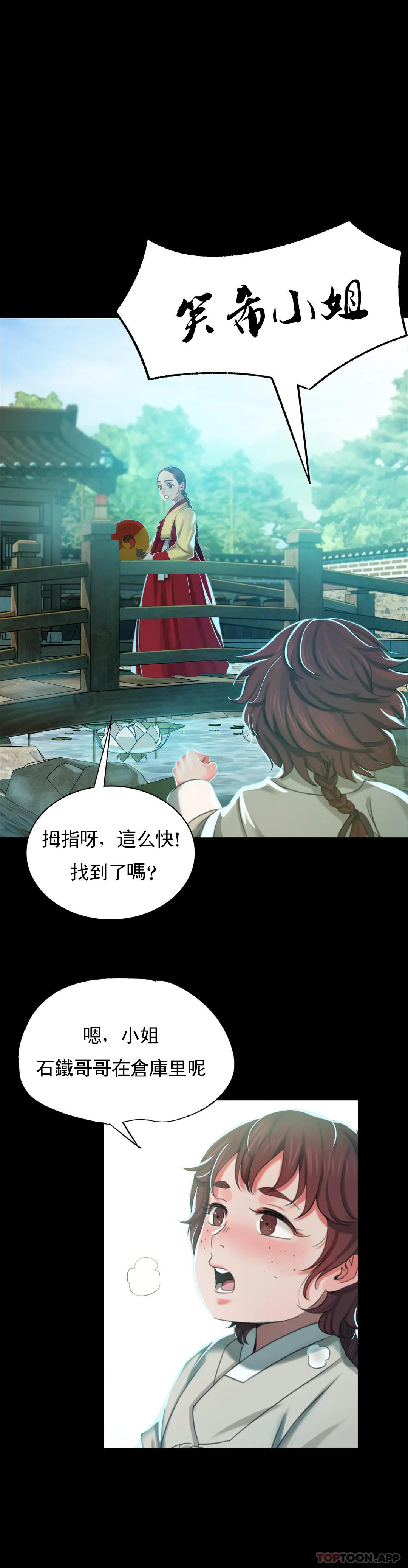 第14话-在想看一次-小姐-J,B（第13张）