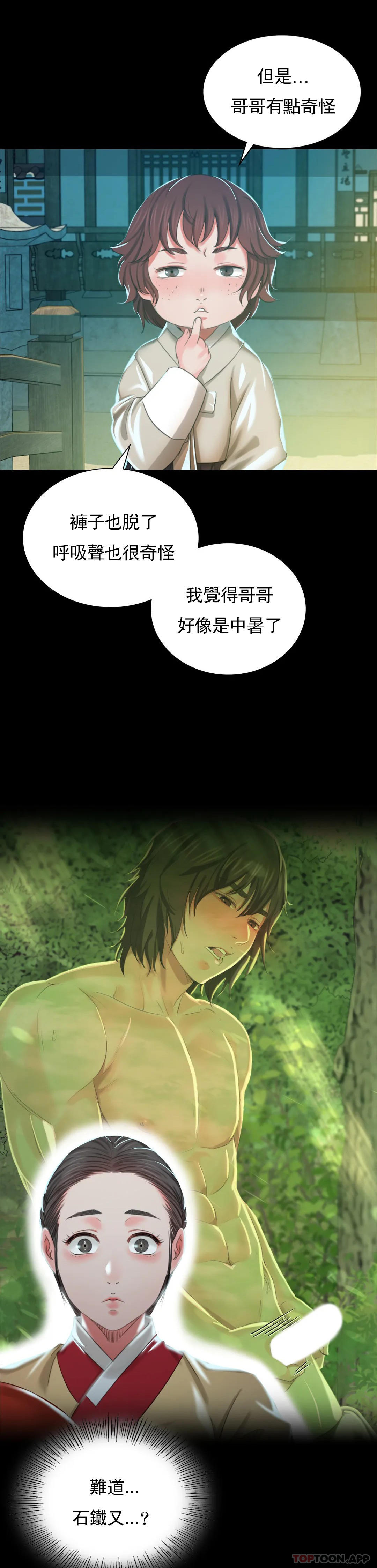 第14话-在想看一次-小姐-J,B（第14张）