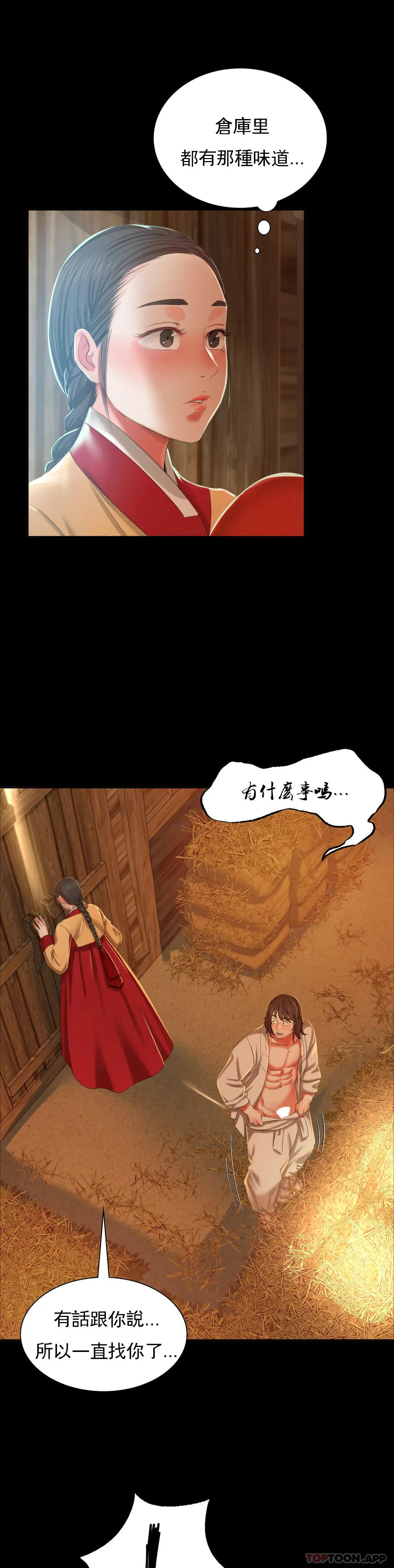 第15话-快要断了-小姐-J,B（第6张）