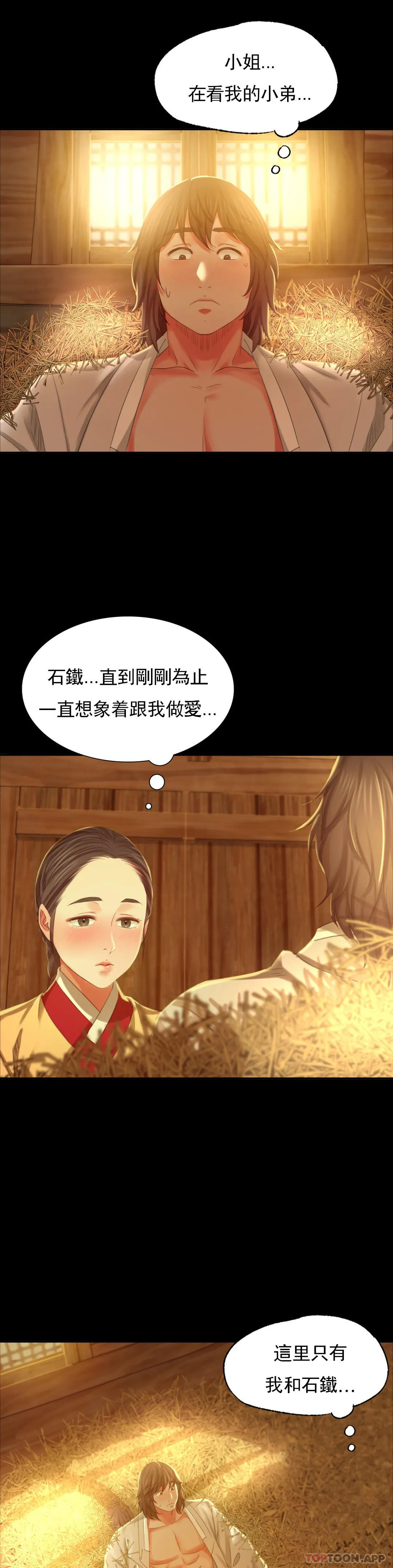 第15话-快要断了-小姐-J,B（第9张）