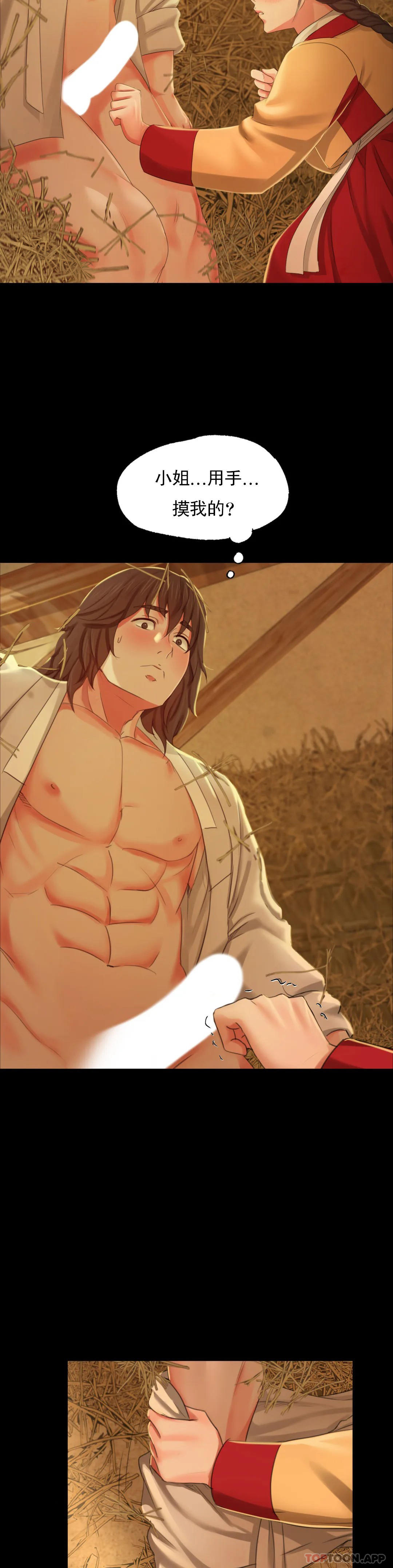 第15话-快要断了-小姐-J,B（第12张）