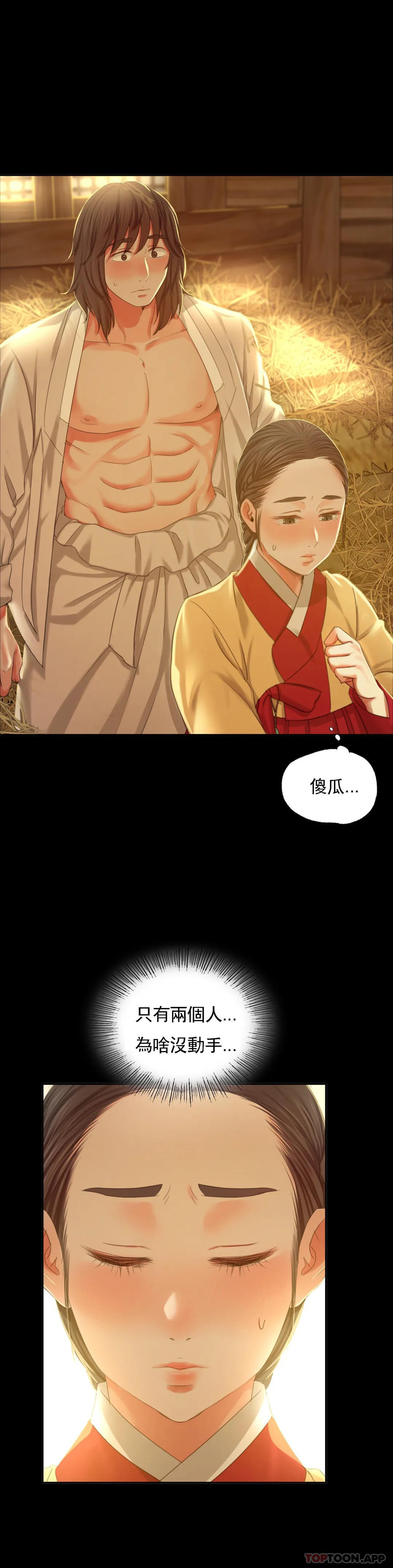 第15话-快要断了-小姐-J,B（第14张）