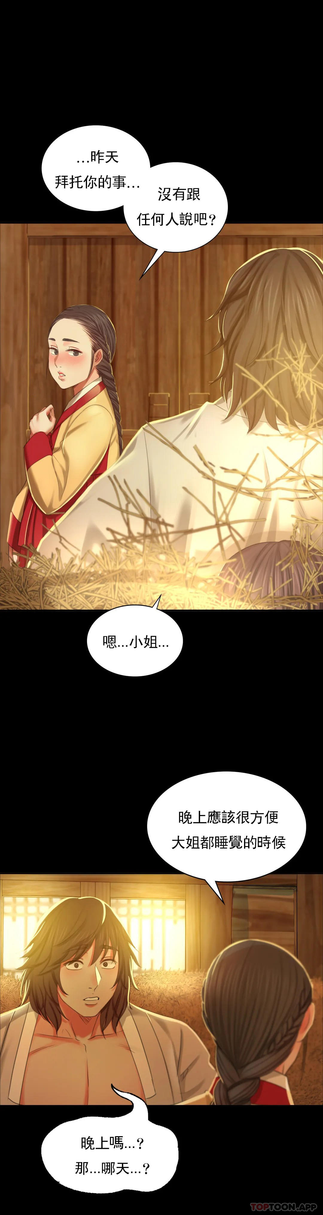 第15话-快要断了-小姐-J,B（第15张）