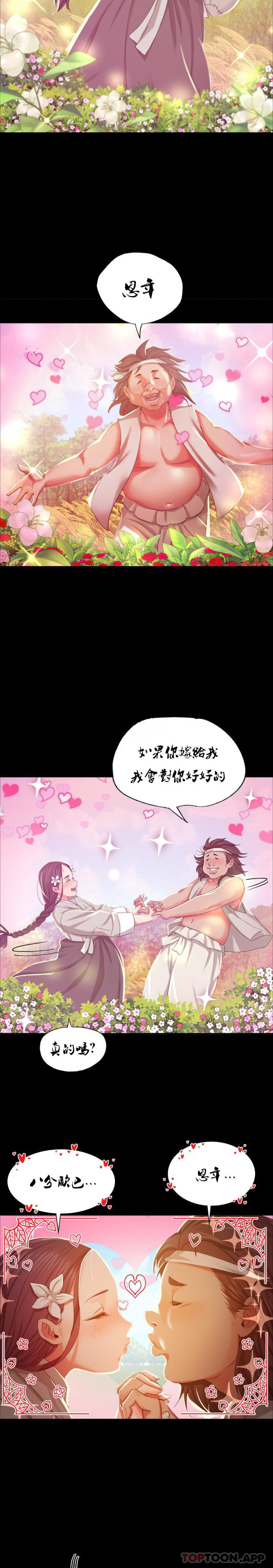 第16话-想摸我的身体吗？-小姐-J,B（第3张）