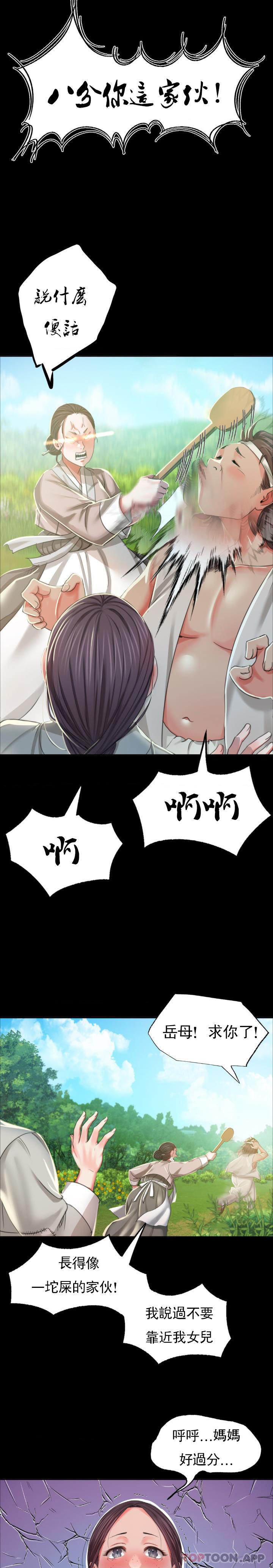 第16话-想摸我的身体吗？-小姐-J,B（第4张）